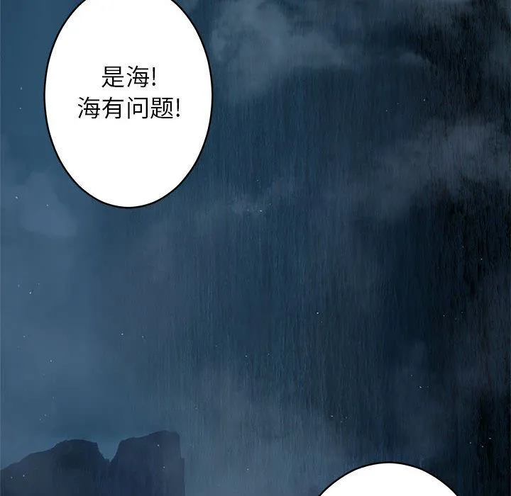 她的召唤兽 第41章 第35页