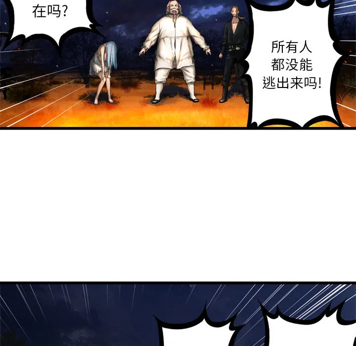 她的召唤兽 第15章 第7页