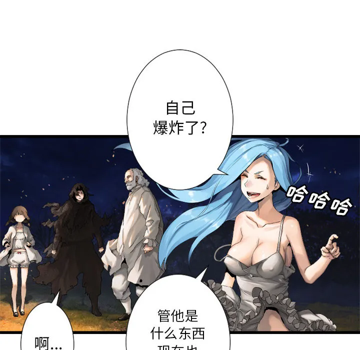 她的召唤兽 第15章 第63页