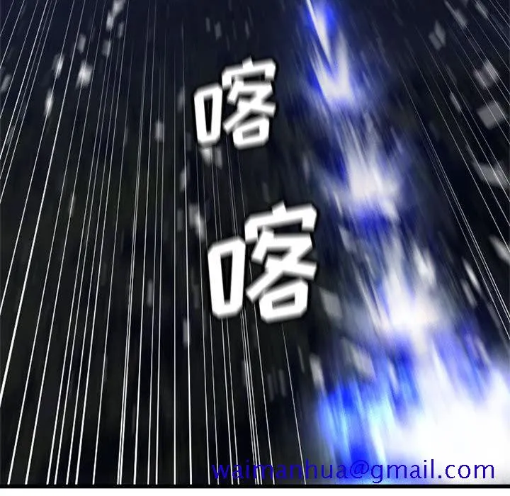 她的召唤兽 第15章 第41页
