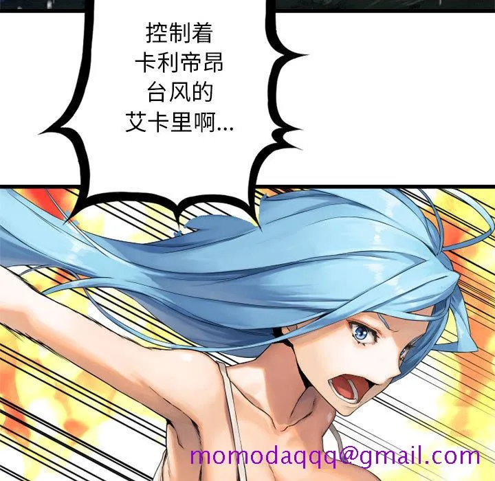 她的召唤兽 第15章 第36页