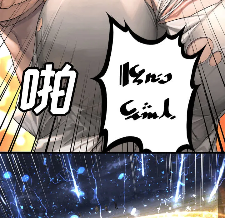她的召唤兽 第15章 第30页