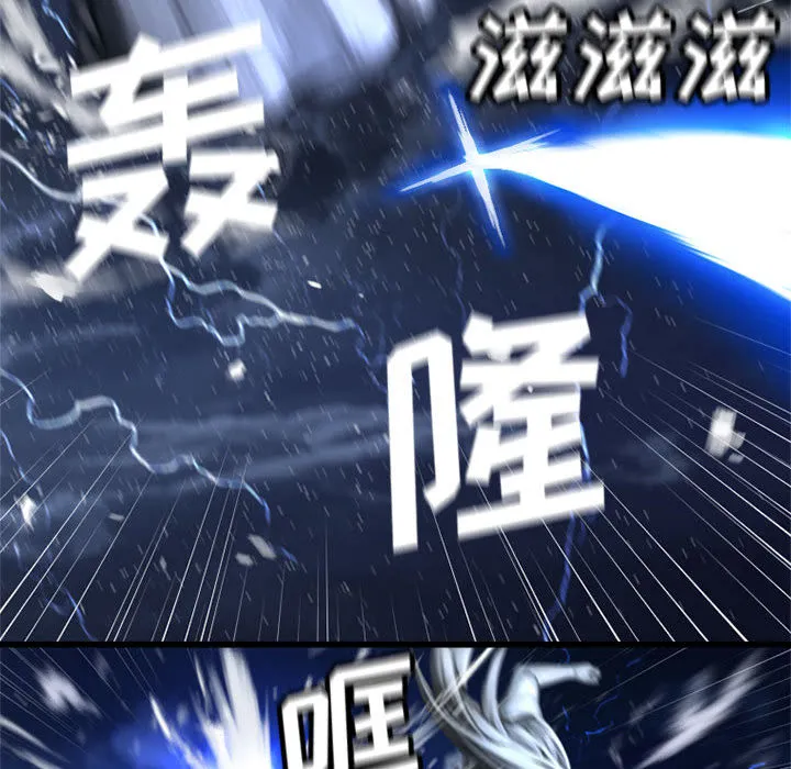她的召唤兽 第15章 第39页