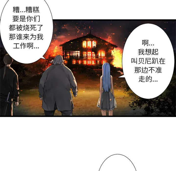 她的召唤兽 第15章 第9页
