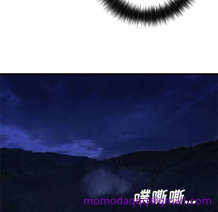 她的召唤兽 第15章 第46页