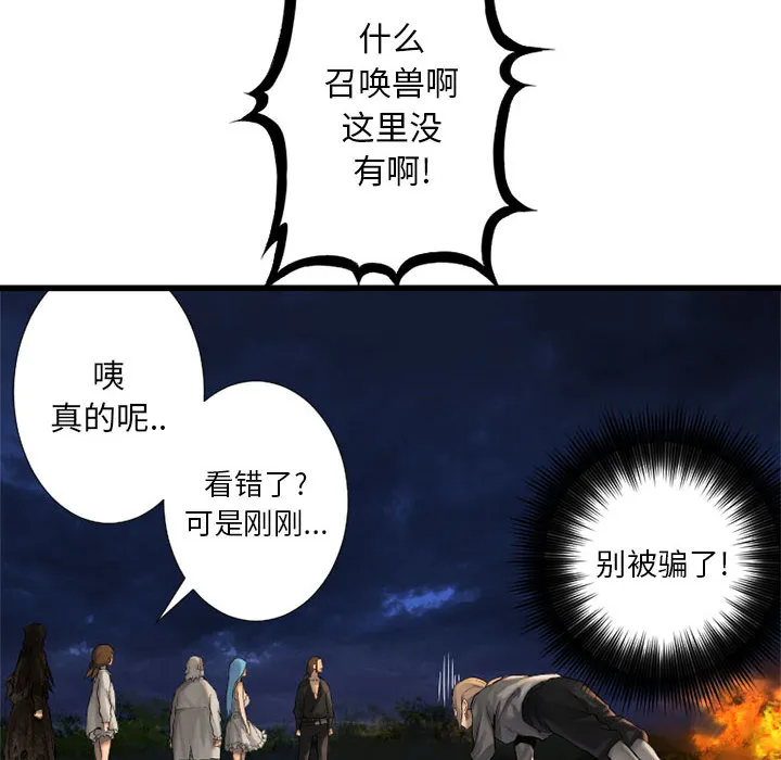 她的召唤兽 第15章 第57页