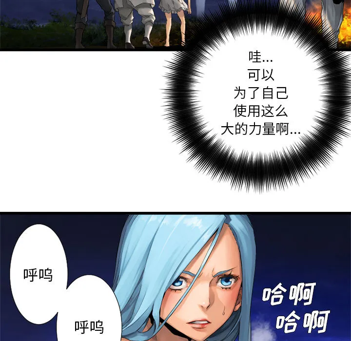 她的召唤兽 第15章 第44页