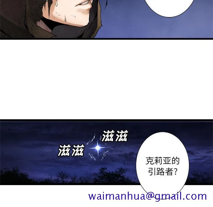 她的召唤兽 第15章 第61页