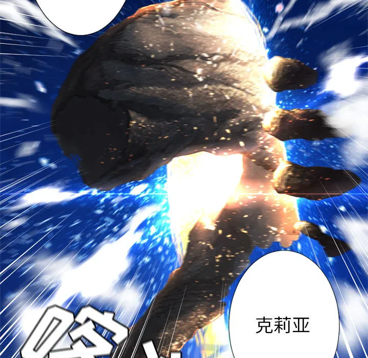 她的召唤兽 第15章 第70页