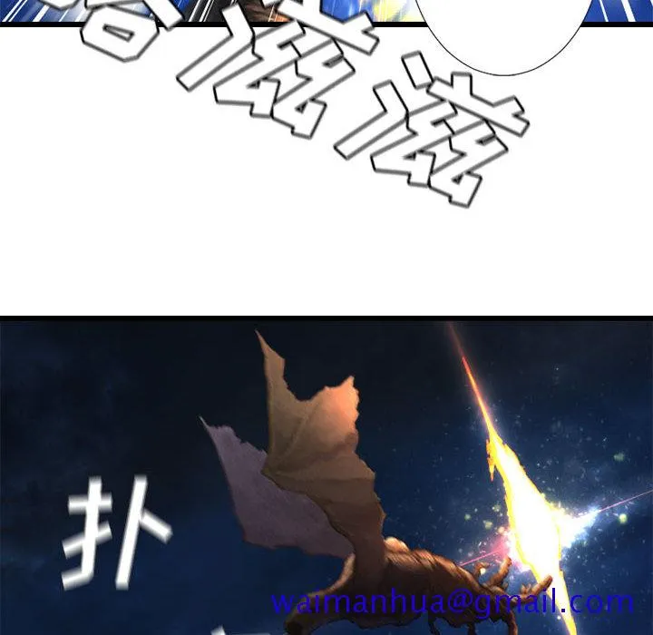 她的召唤兽 第15章 第71页