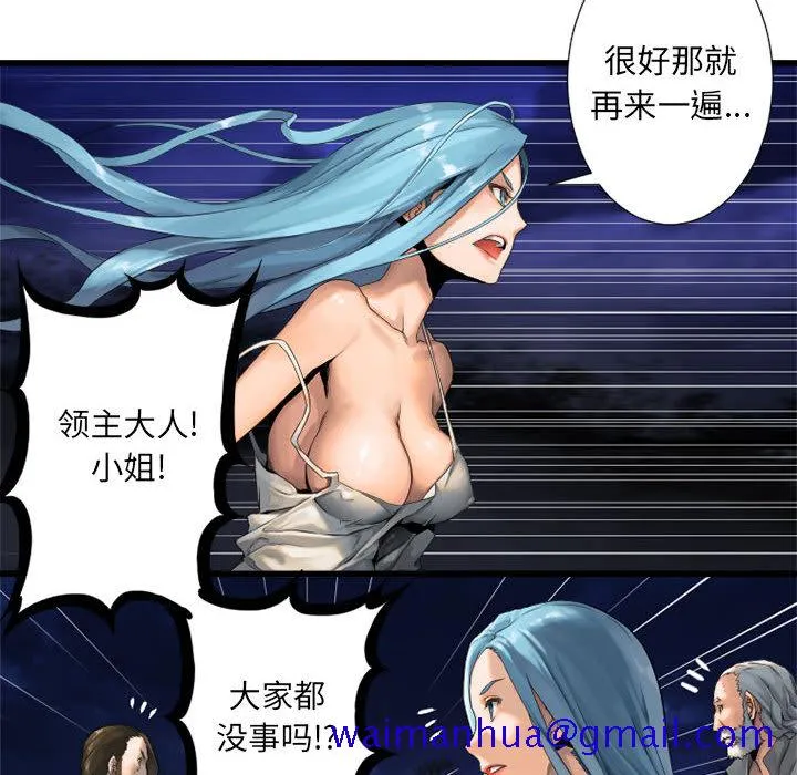 她的召唤兽 第15章 第51页