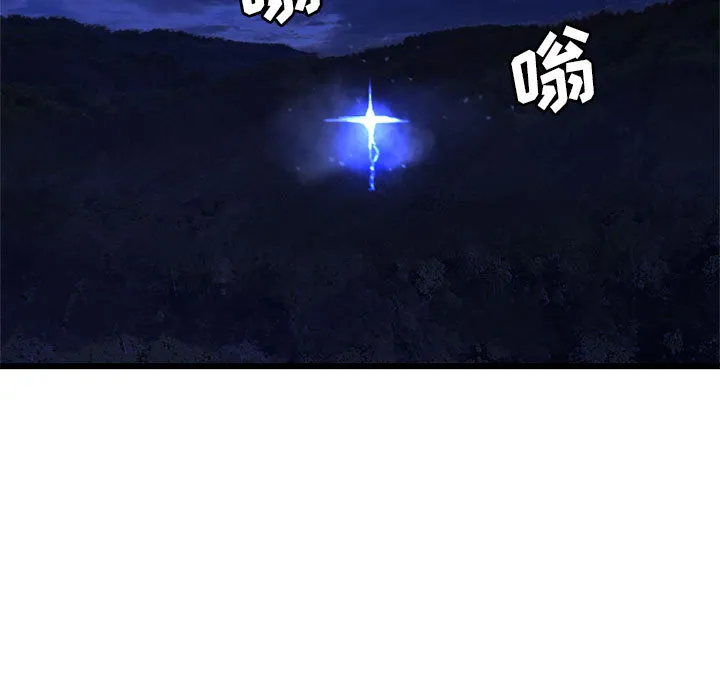 她的召唤兽 第15章 第48页