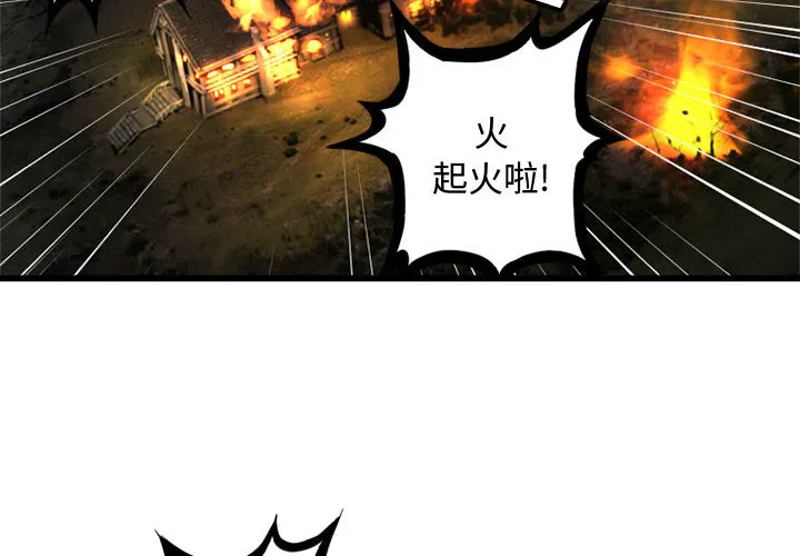 她的召唤兽 第15章 第2页