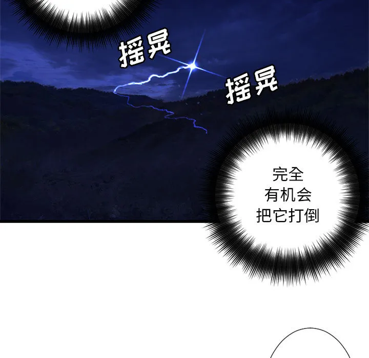 她的召唤兽 第15章 第50页