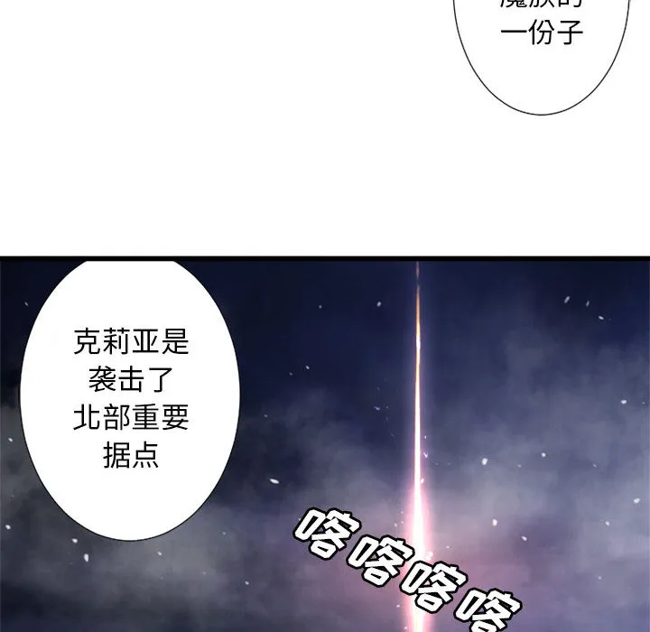 她的召唤兽 第15章 第65页