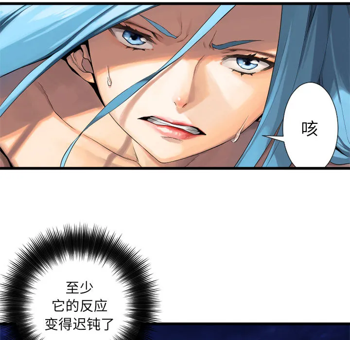 她的召唤兽 第15章 第49页