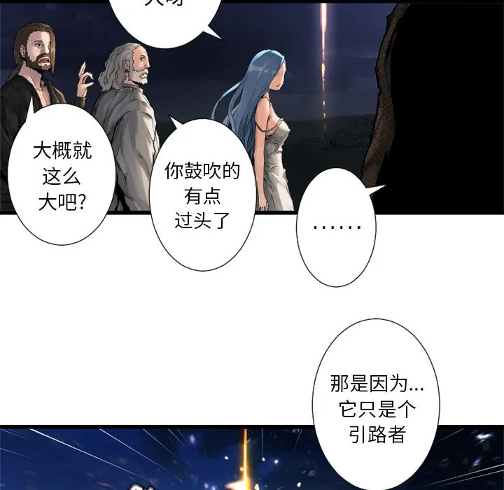 她的召唤兽 第15章 第67页