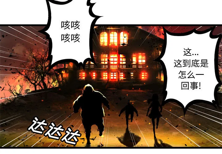她的召唤兽 第15章 第3页
