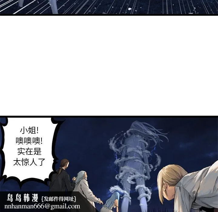 她的召唤兽 第15章 第43页