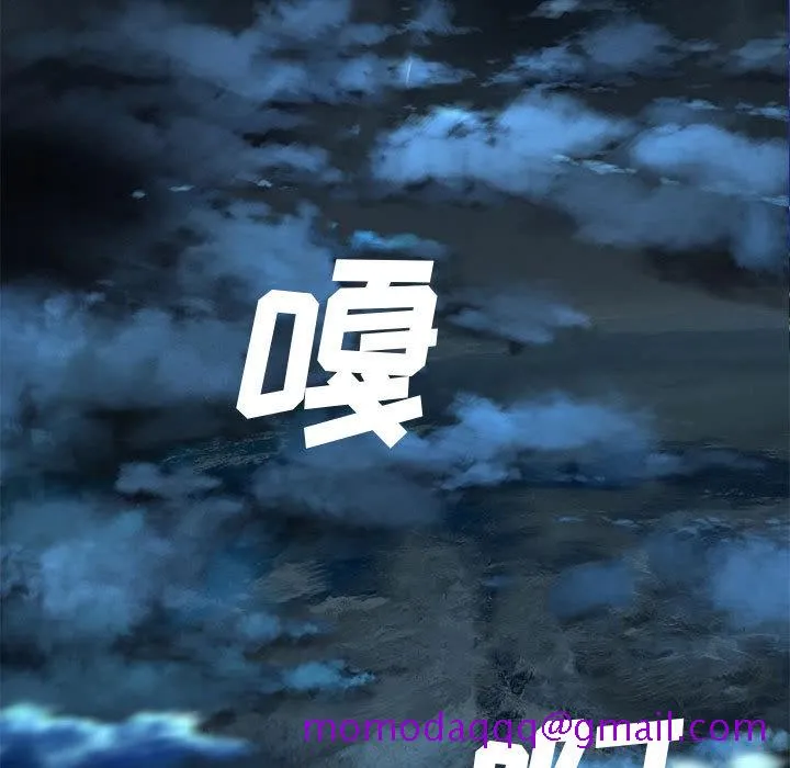 她的召唤兽 第15章 第76页