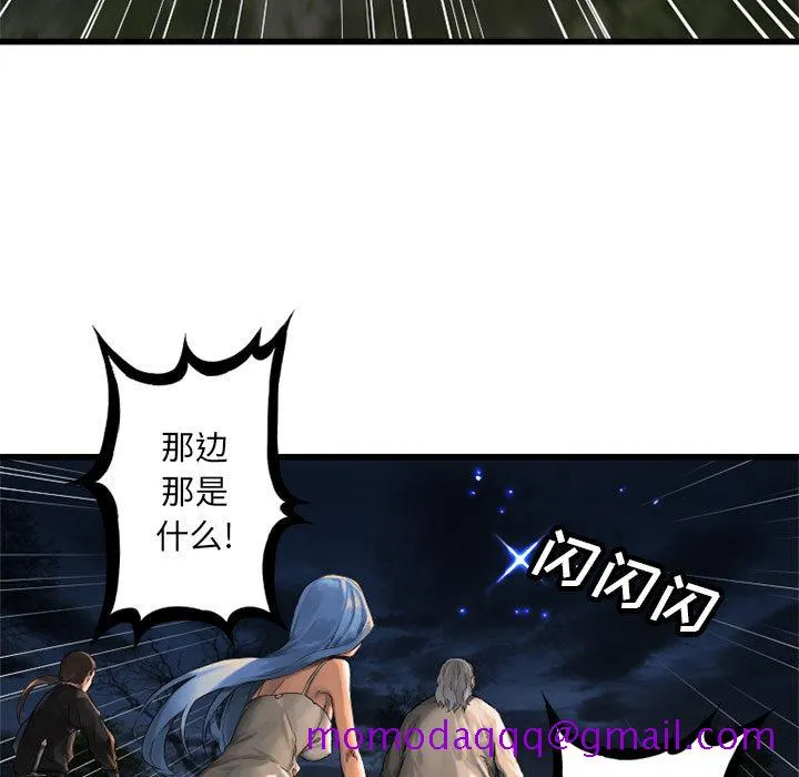 她的召唤兽 第15章 第16页