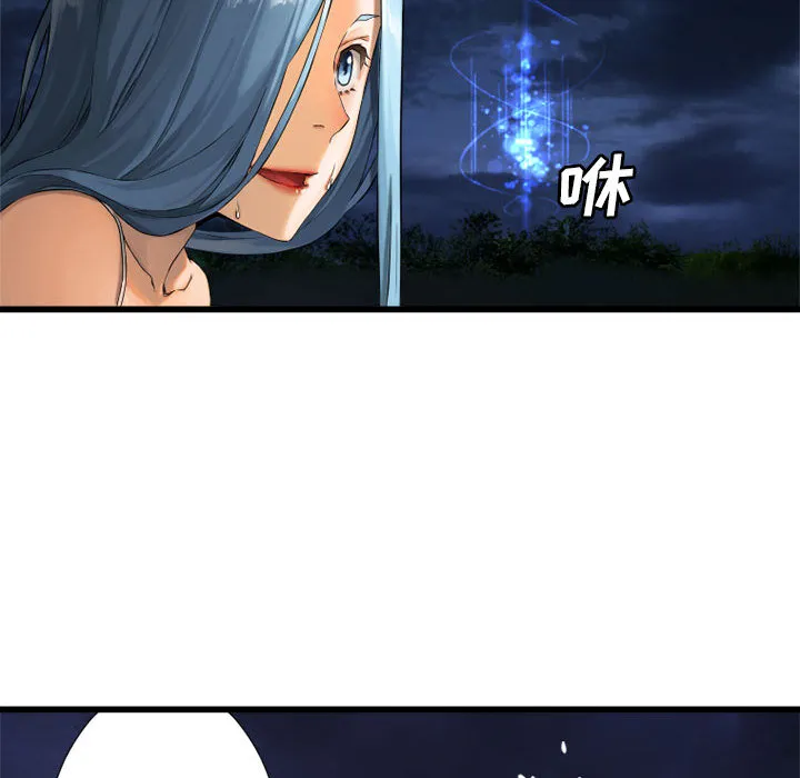 她的召唤兽 第15章 第55页