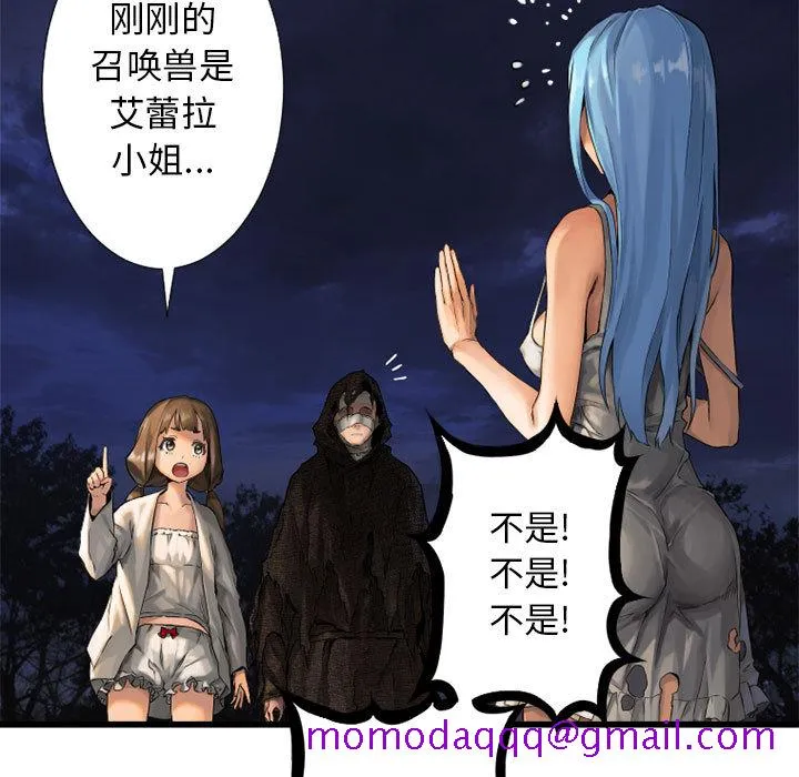 她的召唤兽 第15章 第56页