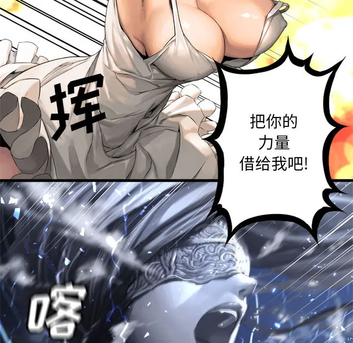 她的召唤兽 第15章 第37页