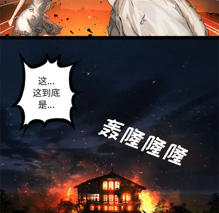 她的召唤兽 第15章 第5页