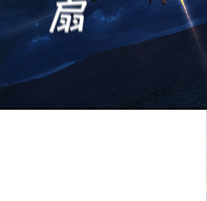 她的召唤兽 第15章 第72页