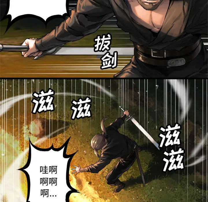 她的召唤兽 第15章 第18页