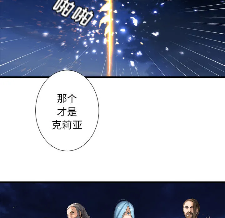 她的召唤兽 第15章 第68页