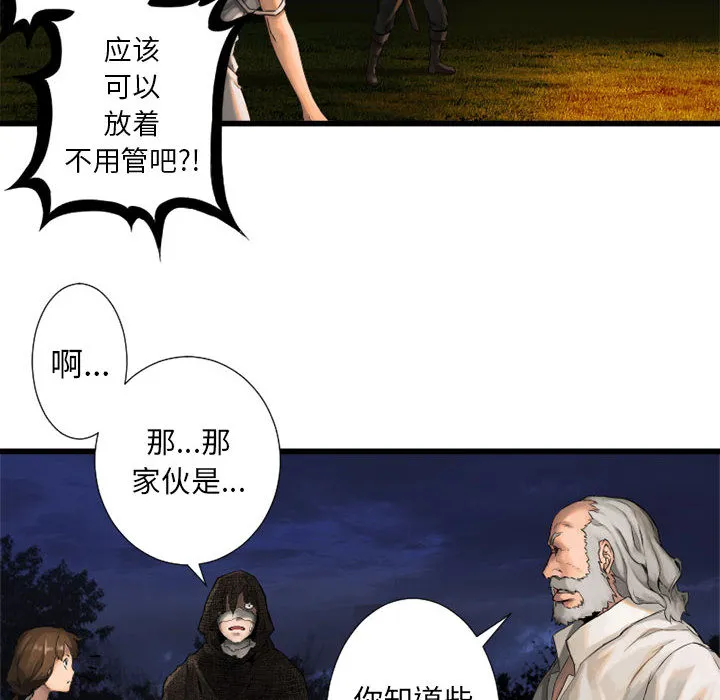 她的召唤兽 第15章 第59页