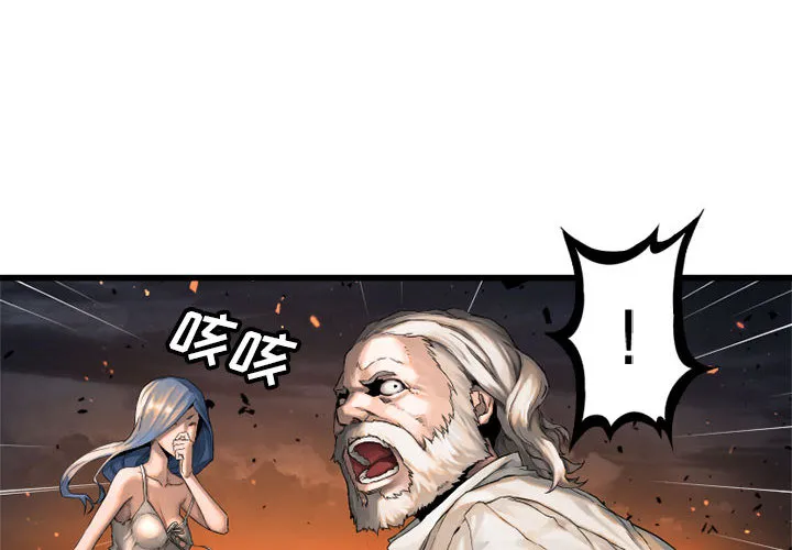 她的召唤兽 第15章 第4页
