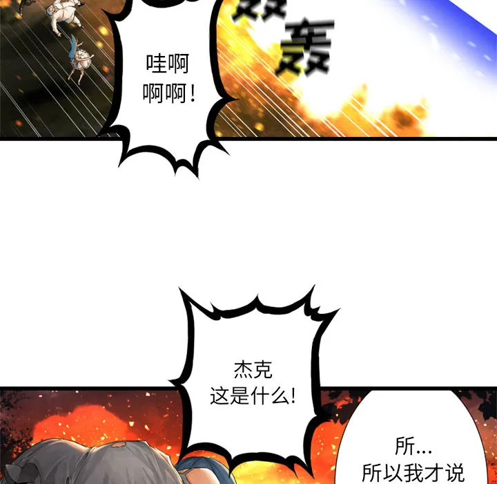 她的召唤兽 第15章 第25页