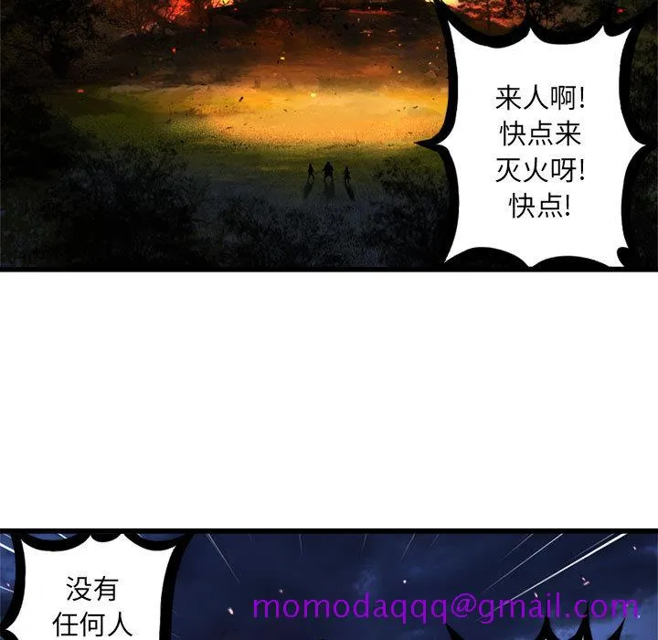 她的召唤兽 第15章 第6页
