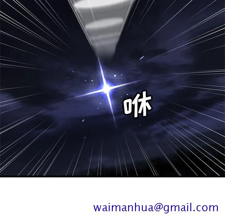 她的召唤兽 第15章 第21页