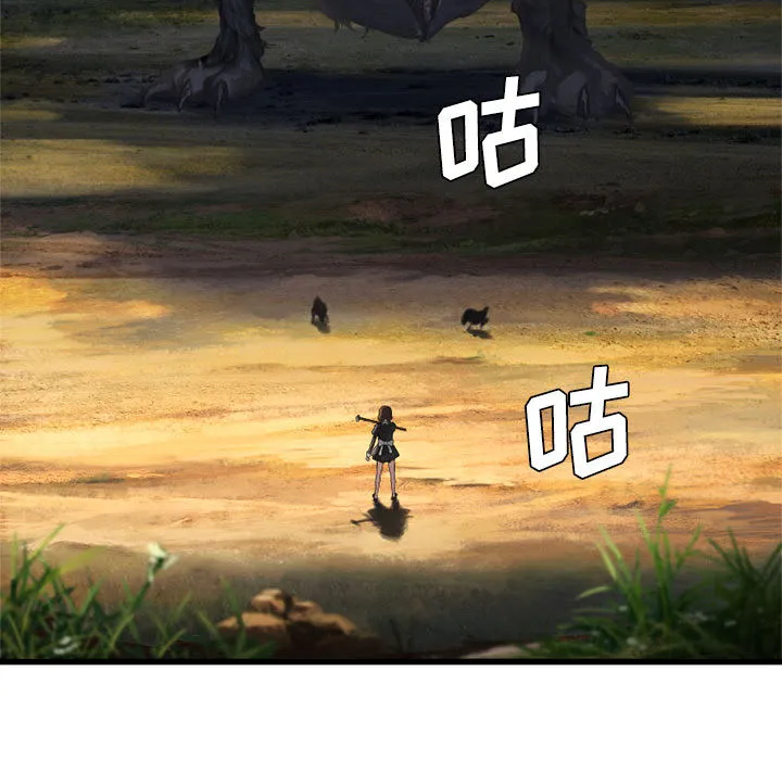 她的召唤兽 第10章 第44页
