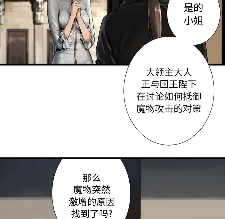 她的召唤兽 第10章 第5页