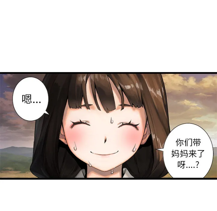 她的召唤兽 第10章 第45页