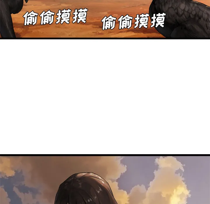 她的召唤兽 第10章 第38页