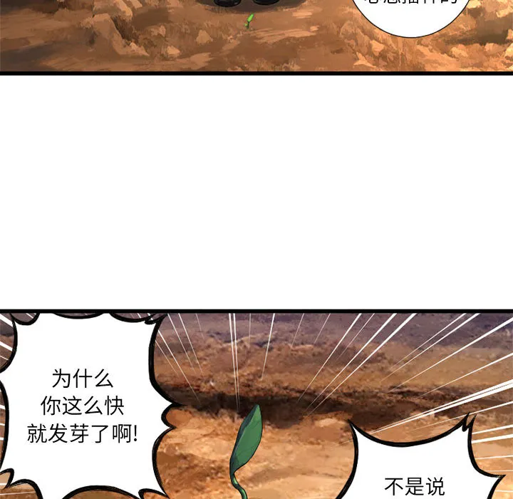 她的召唤兽 第10章 第35页