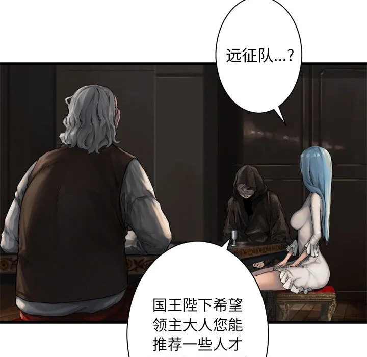 她的召唤兽 第10章 第24页
