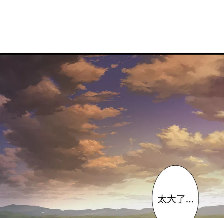 她的召唤兽 第10章 第33页