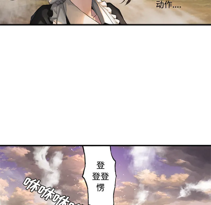 她的召唤兽 第10章 第77页