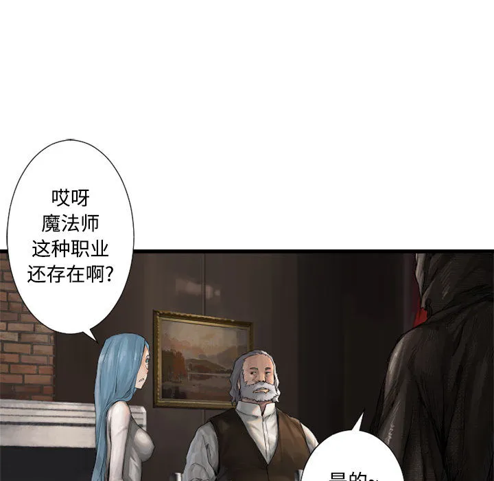 她的召唤兽 第10章 第12页