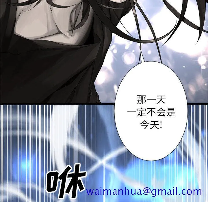她的召唤兽 第10章 第61页