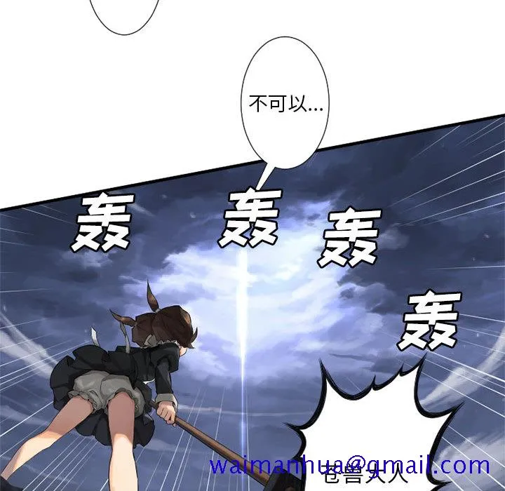 她的召唤兽 第10章 第71页