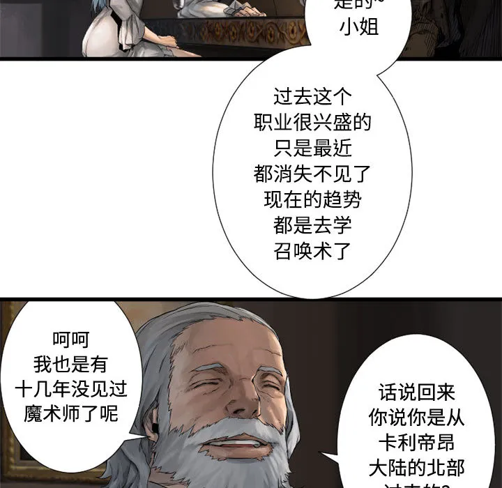 她的召唤兽 第10章 第13页