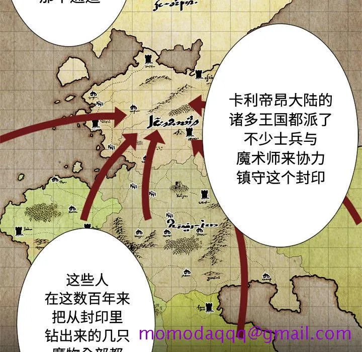 她的召唤兽 第10章 第16页